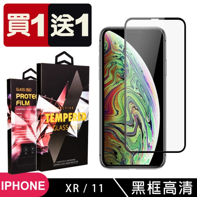 iphone11保護貼