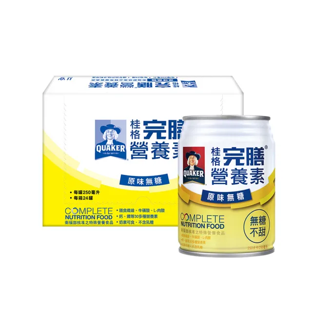 即期品【桂格完膳】營養素原味無糖250ml×24入x1箱(共24入)