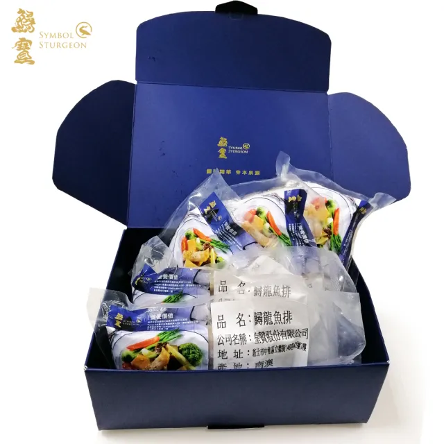 【鱘寶】鱘龍魚菲力魚排200gx5包(膠原蛋白/伴手禮/年節送禮/鱘龍魚)