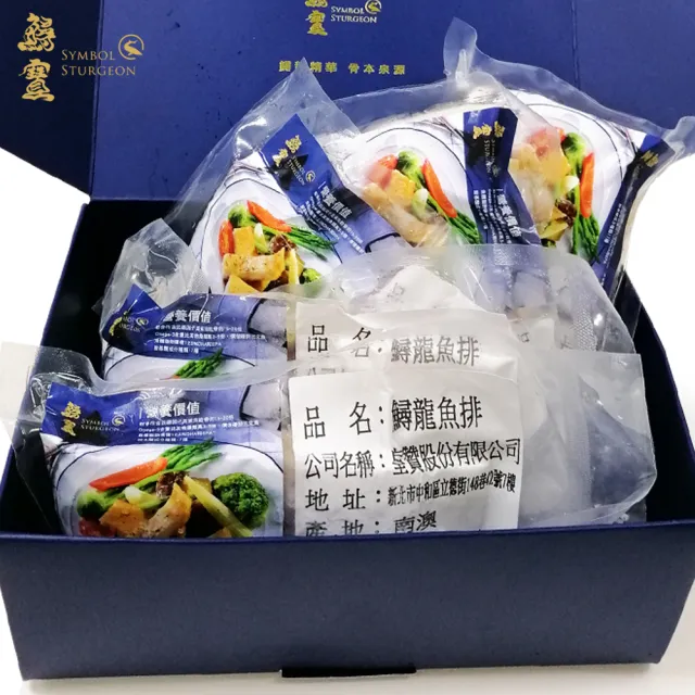 【鱘寶】鱘龍魚菲力魚排200gx5包(膠原蛋白/伴手禮/年節送禮/鱘龍魚)