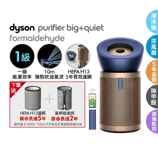 dyson 戴森 HP07 三合一涼暖空氣清淨機(黑鋼色)+