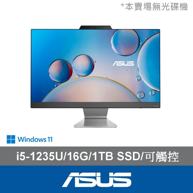 【ASUS 華碩】24型 i5觸控AIO液晶電腦(i5-1235U/16G/1TB SSD/W11/A3402WBAT-1235WPD001W)