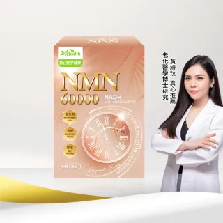 【2eHealth 愛伊健康】愛伊專利NMN軟膠囊