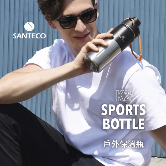 【Santeco】官方直營 K2戶外登山保溫瓶 500ml 碳黑色