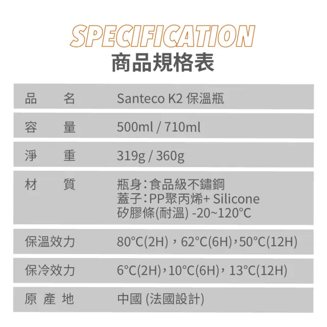 【Santeco】官方直營 K2戶外登山保溫瓶 500ml 碳黑色