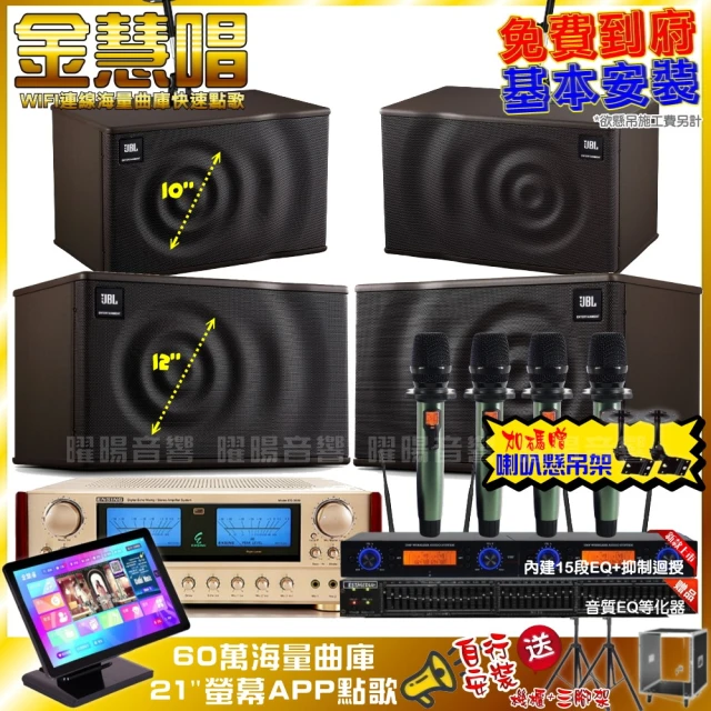 金慧唱金慧唱 家庭劇院卡拉OK組 金慧唱+ENSING ES-3690S+JBL MK12+JBL MK10+AD-100(免費到府安裝)