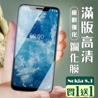 Nokia 8.1 3D全滿版覆蓋黑框透明鋼化玻璃疏油鋼化膜保護貼(買一送一-Nokia 8.1保護貼Nokia 8.1鋼化膜)