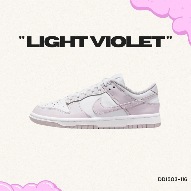 NIKE 耐吉 WMNS NIKE DUNK LOW LIGHT VIOLET 薰衣草紫 淺紫 女款(DD1503 116)