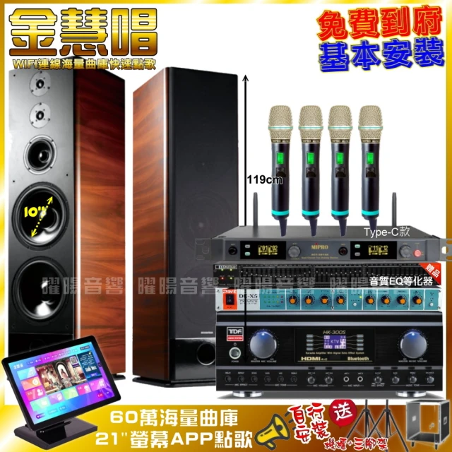 音圓 歡唱劇院超值組 N2-150+AudioKing HD