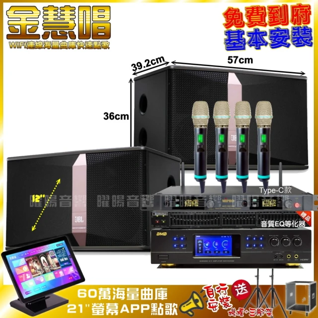 音圓 歡唱劇院超值組 N2-150+AudioKing HD