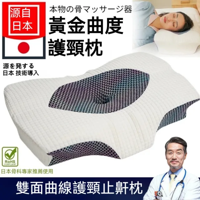 【Home of flowers】雙面曲線慢回彈釋壓枕(防打鼾枕 記憶枕 助眠枕 輔睡枕 護頸枕 曲線枕 枕頭 助眠枕)