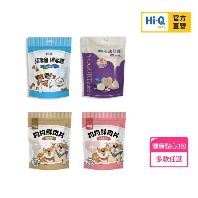 Hi-Q Pets 健康點心-3包組(藻康留機能餅/狗狗鮮肉片/心凍好優多款任選)