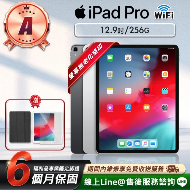 Apple A級福利品 iPad Pro 12.9吋 2018-256G-LTE版 平板電腦(贈超值配件禮)