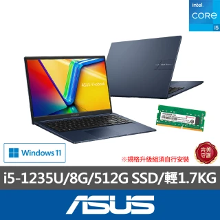 ASUS 華碩 特仕版 14吋輕薄筆電(Vivobook M