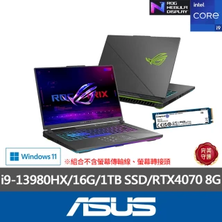 ASUS 升級1TB組★16吋i9 RTX4070電競筆電(G614JI-0041C13980HX-NBL/i9-13980HX/16G/1TB/W11)