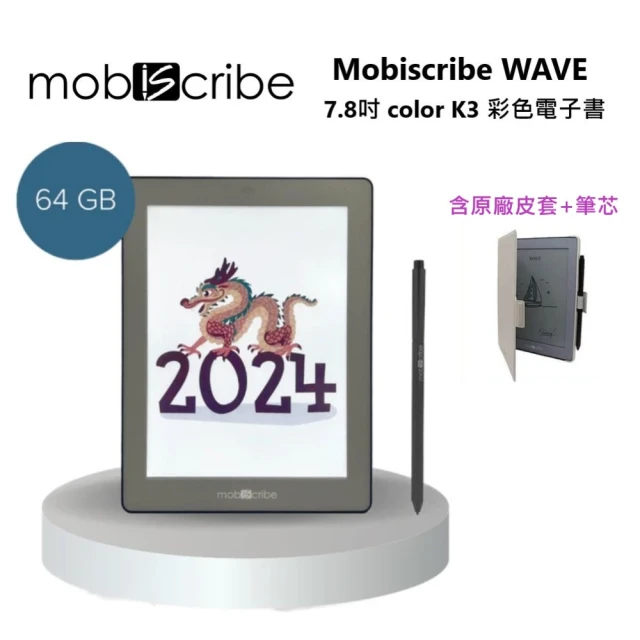 Mobiscribe WAVE 7.8吋 color K3 彩色電子書 Wave Color Kaleido 3(含原廠皮套+筆芯)