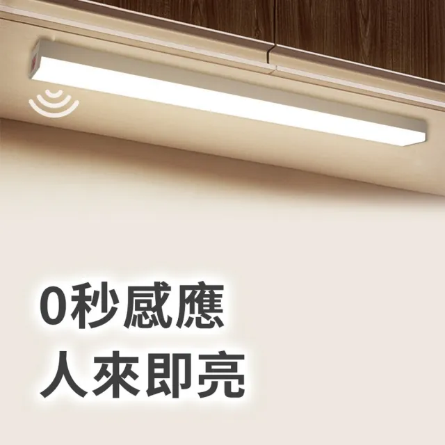 【homer生活家】長條LED磁吸人體感應燈 白光30cm-長條款(感應夜燈 浴室燈 防摔燈 衣櫃燈 走廊燈 衣櫃燈)