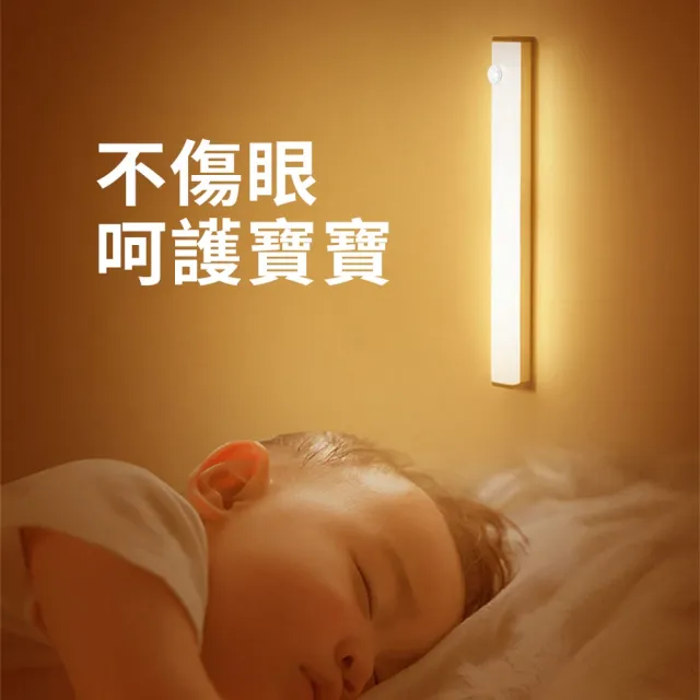【homer生活家】長條LED磁吸人體感應燈 白光30cm-長條款(感應夜燈 浴室燈 防摔燈 衣櫃燈 走廊燈 衣櫃燈)
