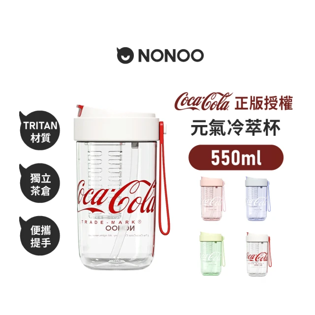 NONOO 官方直營 可口可樂·元氣冷萃杯 550ml 4色(正版授權)