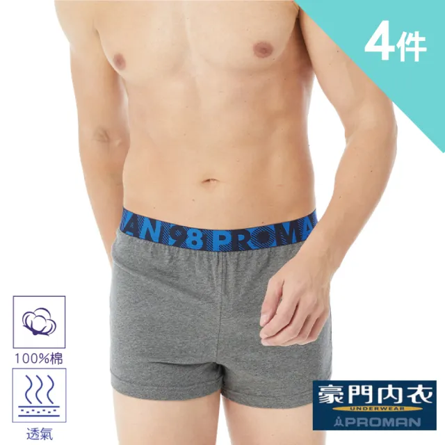 【PROMAN 豪門】4件組純棉針織男平口褲ME/212(友善肌膚.棉內褲.男四角褲.保證原廠)