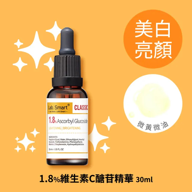 【Dr.Hsieh 達特醫】官方直營★LabSmart Classic精華30ml-無盒(A醇/維生素B3/神經醯胺/維生素C)