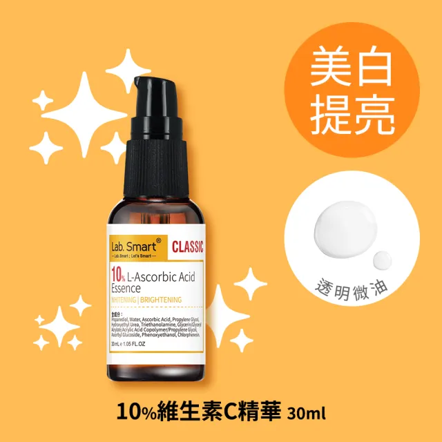 【Dr.Hsieh 達特醫】官方直營★LabSmart Classic精華30ml-無盒(A醇/維生素B3/神經醯胺/維生素C)