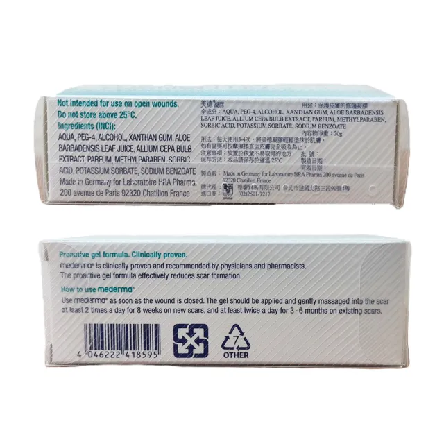 【Mederma 美德】新美德凝膠 20g/條