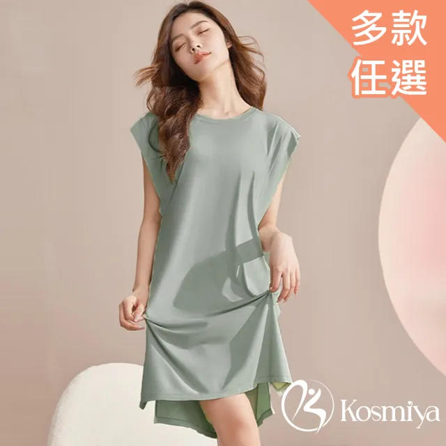 【Kosmiya】1件 多款任選 舒心好眠涼感睡衣睡裙/女睡衣/居家服/連身洋裝/洋裝(多款任選/均碼/加大碼)