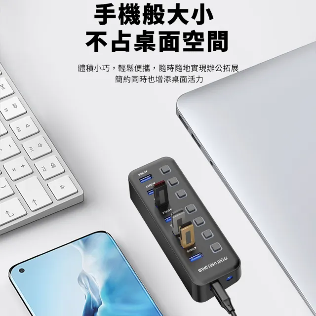 【Apigu】7孔 USB3.0 HUB集線器(送Type-A/Type-C連接線 USB電源線)