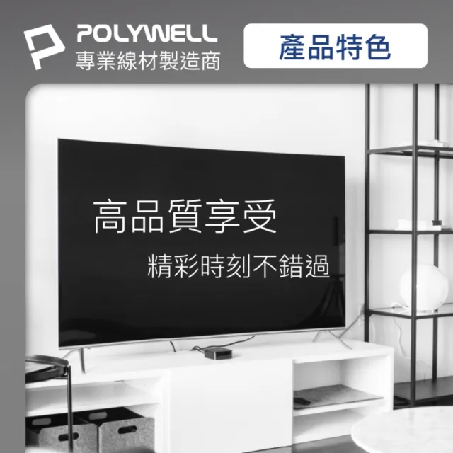 【POLYWELL】HDMI 2.0 延長線 公對母 /50公分