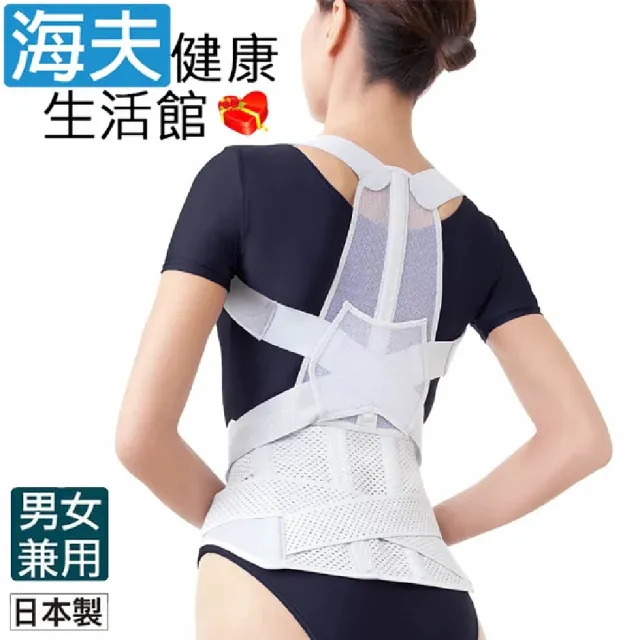 【海夫健康生活館】百力軀幹裝具 未滅菌 ALPHAX 日本 腰背支撐帶