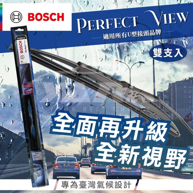 【BOSCH 博世】PerfectView 雨刷 24+19吋(鐵骨硬骨雨刷｜橡膠雨刷)