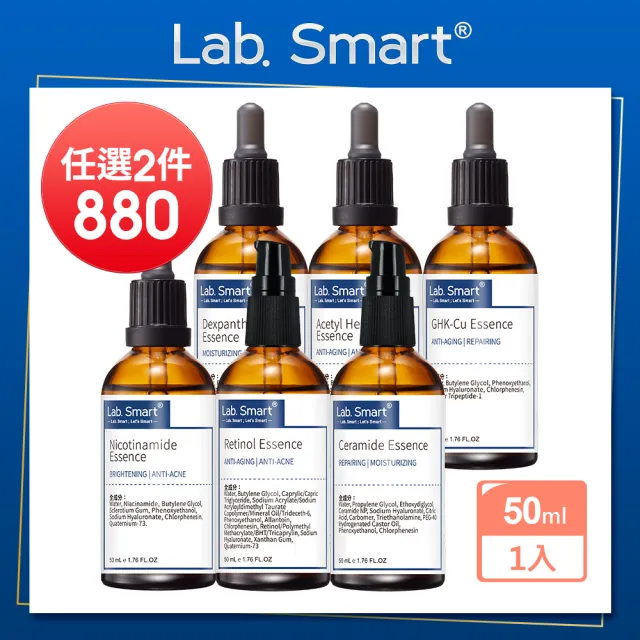 【Dr.Hsieh 達特醫】官方直營★LabSmart Hi-Tech精華50ml-無盒(神經醯胺/A醇/維生素B3)