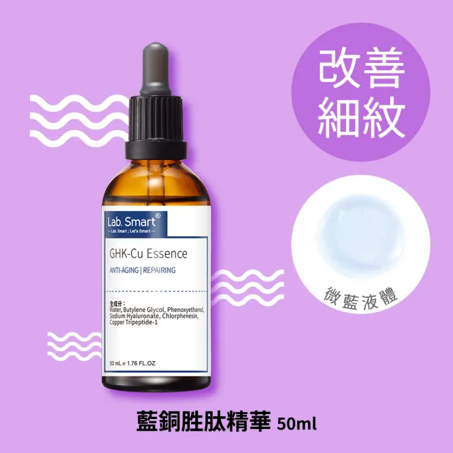 【Dr.Hsieh 達特醫】LabSmart Hi-Tech/Classic精華50ml-無盒(任選2瓶880元)