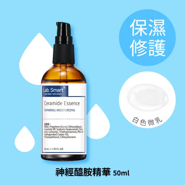 【Dr.Hsieh 達特醫】官方直營★LabSmart Hi-Tech精華50ml-無盒(神經醯胺/A醇/維生素B3)