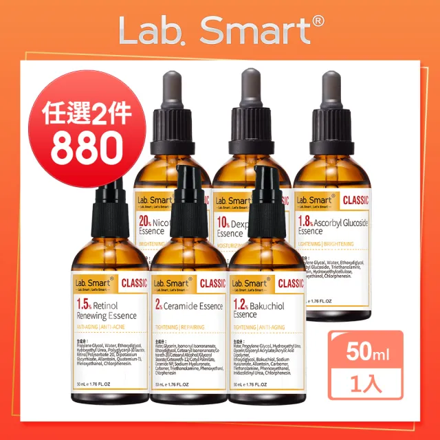 【Dr.Hsieh 達特醫】官方直營★LabSmart Classic精華50ml-無盒(神經醯胺/A醇/維生素B3/維生素C醣甘)