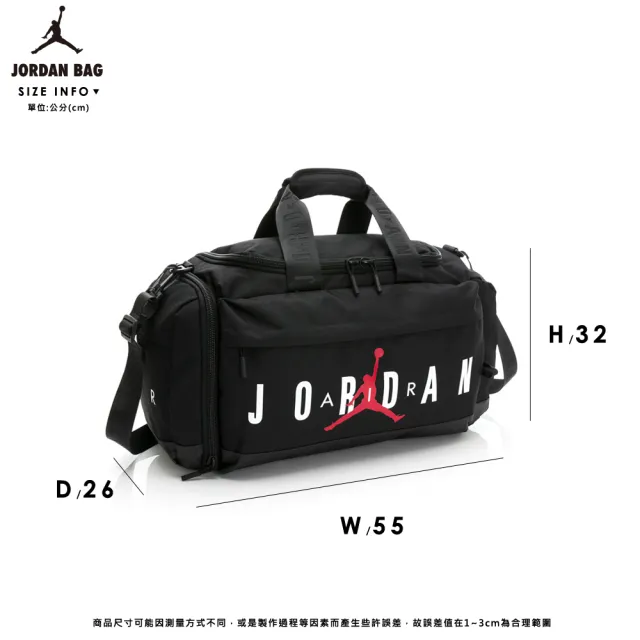 【NIKE 耐吉】旅行包 運動包 書包 健身包 喬丹 JORDAN HBR 共三款