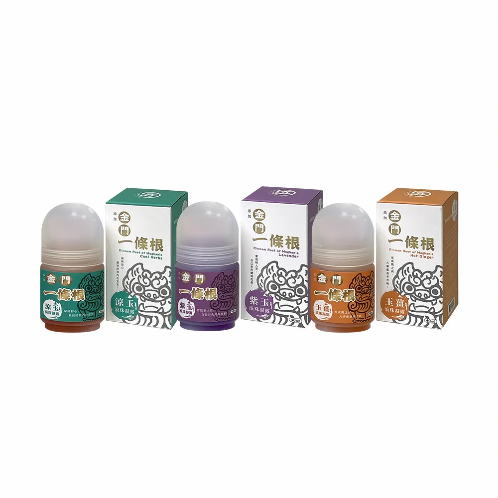 【安】滾珠凝露-40ml(涼玉&紫玉為涼感 玉薑為熱感 金門一條根)