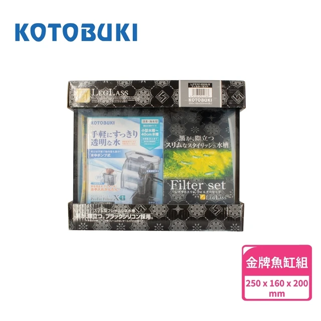 Kotobuki 壽工藝 金牌魚缸組S/內附外掛過濾器(日本進口 金牌魚缸)