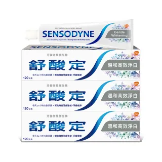 【SENSODYNE 舒酸定】日常防護 長效抗敏牙膏120gX3入_溫和高效淨白(抗敏感/亮白/去除牙漬)