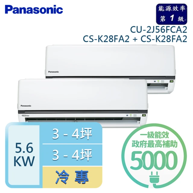 Panasonic 國際牌 3-4坪+3-4坪 R32 一級能效變 頻冷專一對二分離式(CU-2J56FCA2/CS-K28FA2+CS-K28FA2)