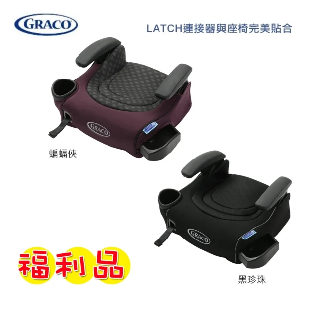 Graco 幼兒增高墊輔助座椅TURBO(福利品特價 短期展示近全新)