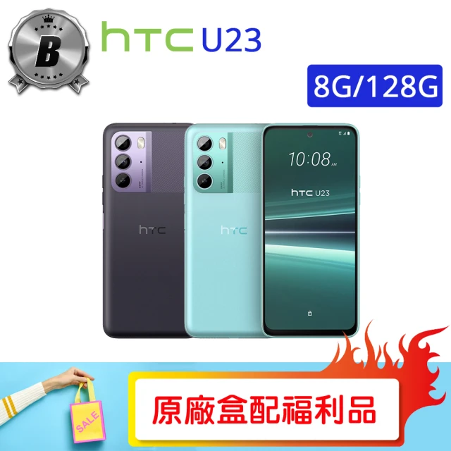 HTC 宏達電 B級福利品 U23（8G/128G） 原廠盒配(贈 殼貼組 MK行動電源)