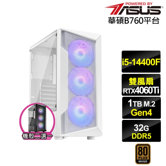 華碩平台 i5十核GeForce RTX 4060TI{兵法家K18C}電競電腦(i5-14400F/B760/32G/1TB)