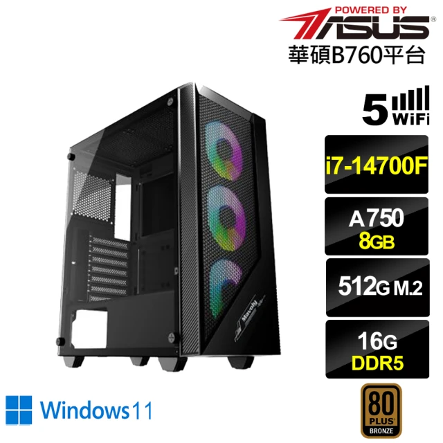 華碩平台華碩平台 i7廿核Arc A750 Win11{雅典娜S47BW}電競電腦(i7-14700F/華碩B760/16G/512G/WIFI)