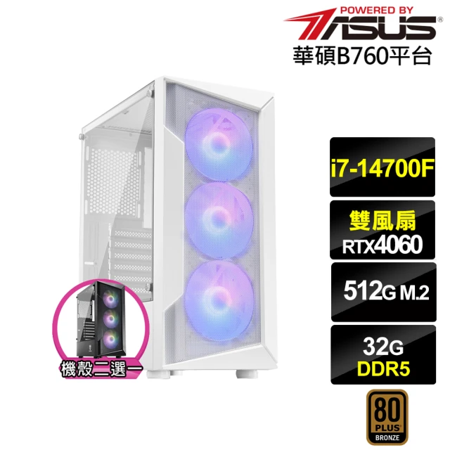 華碩平台 i7廿核GeForce RTX 4060{雅典娜K