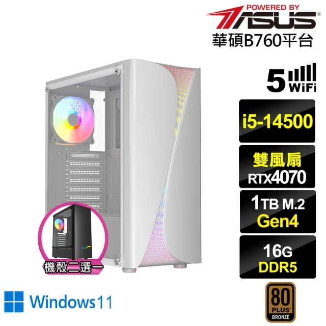 華碩平台 i5十四核GeForce RTX 4070 Win