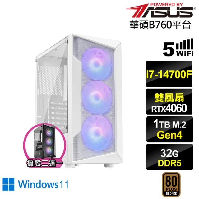 華碩平台華碩平台 i7廿核GeForce RTX 4060 Win11{雅典娜K59CW}電競電腦(i7-14700F/B760/32G/1TB/WIFI)