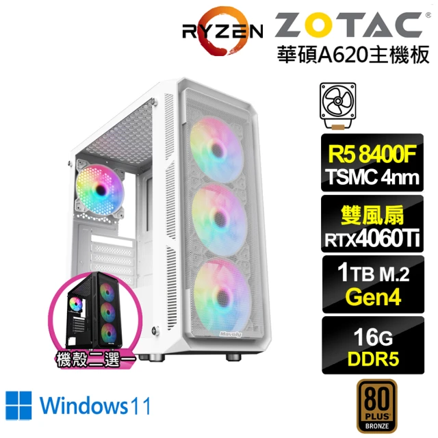 微星平台 i5十核RTX 4060Ti-16G Win11{