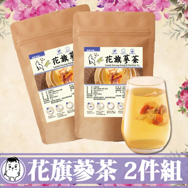 DING CAO 鼎草 花旗蔘茶10入組-共2組(增強體力 